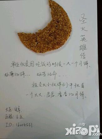 圣火英雄传裂地犀