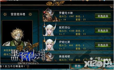 黑夜传说安卓版