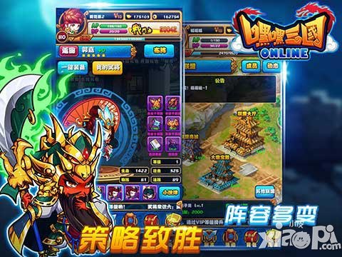嘿嘿三国视频demo
