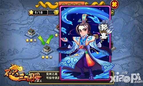 不只三国内测