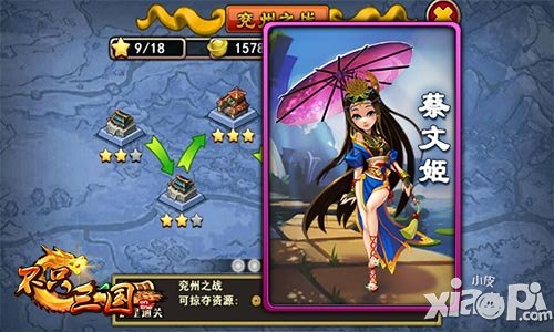不只三国内测