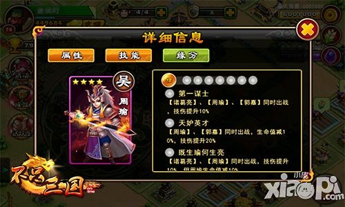 不只三国英雄掉血