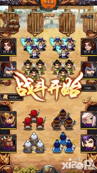 三国志乱消竞技塔