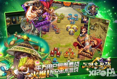 三国志乱消竞技塔