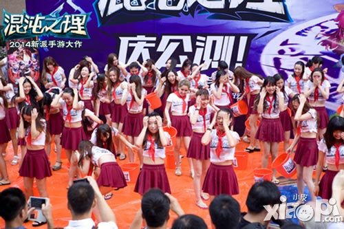 混沌之理冰桶挑战赛