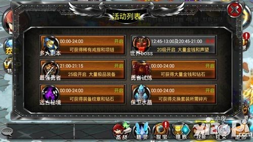 疾风勇者传最强勇者争霸赛