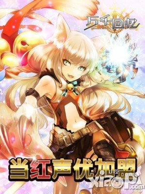 万千回忆特色