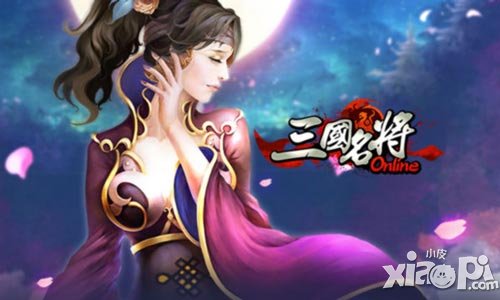 三国名将9月18日新版上线 全新内容揭秘