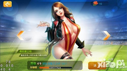 口袋足球安卓版上线