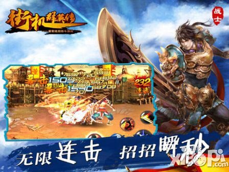 街机群英传越狱版