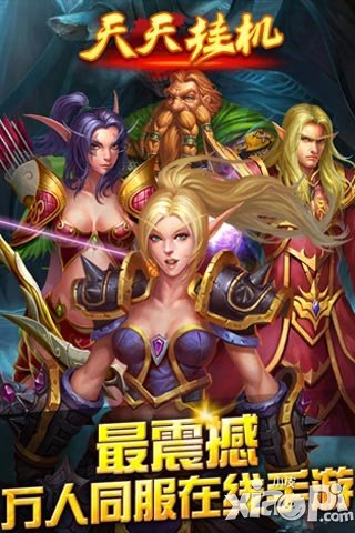 天天挂机新版正式上线 新版更新内容一览