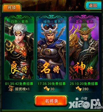 热血三国中小r玩法