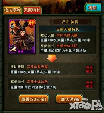 热血三国中小r攻略