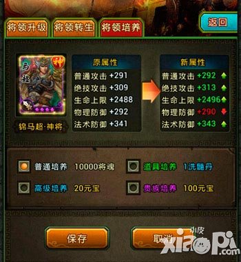 热血三国中小r攻略