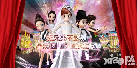 恋舞ol舞团风暴发布在即 舞团系统革命性升级