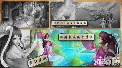 幻想江湖ios