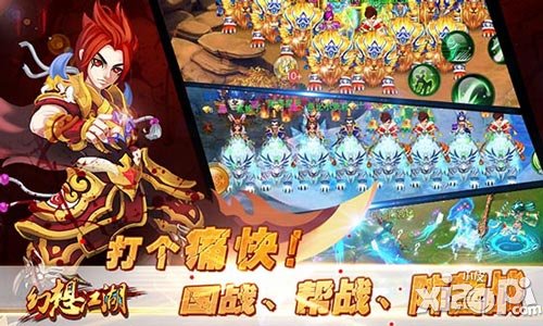 幻想江湖ios版
