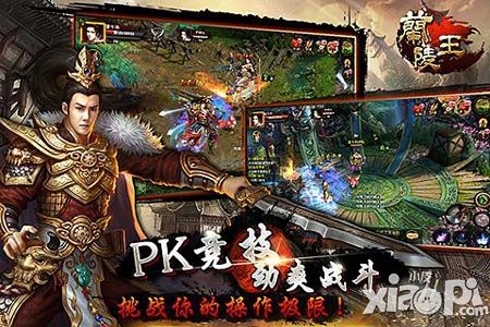 兰陵王手游