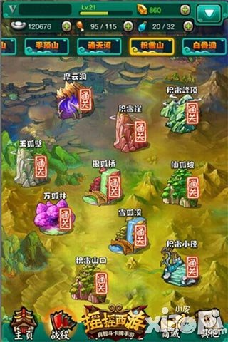 摇摇西游日常
