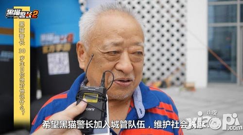 黑猫警长30岁