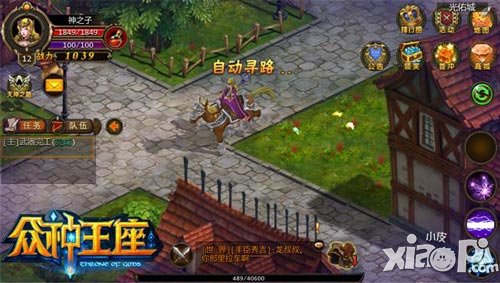 众神王座战斗