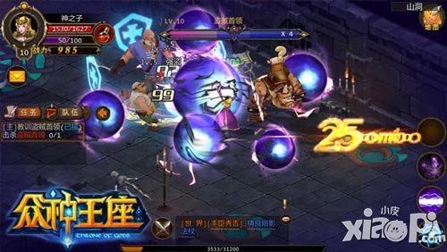 众神王座战斗
