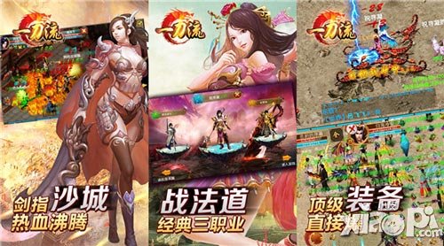 一刀流三大职业
