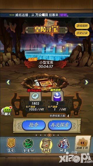 秦时明月皇陵寻宝