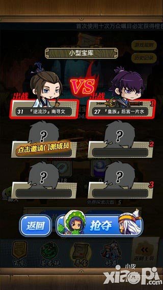 秦时明月皇陵寻宝