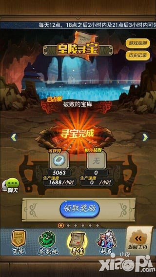 秦时明月皇陵寻宝