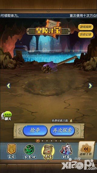 秦时明月皇陵寻宝