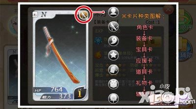 落樱散华抄卡牌