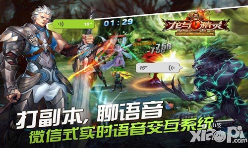 龙与精灵语音