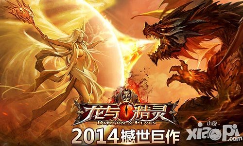 龙与精灵语音