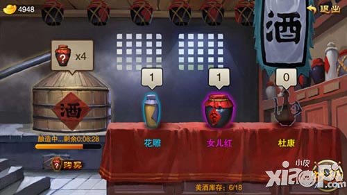 三国之刃美酒解析 美酒佳酿来作伴