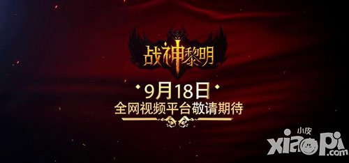 战神黎明微电影预告片