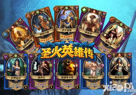 圣火英雄传合体变身