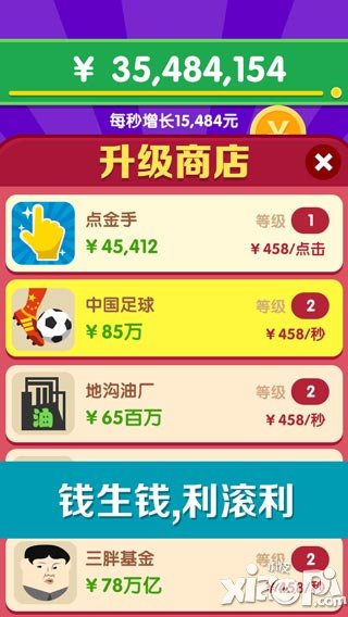 数钱数到手抽筋完整版app