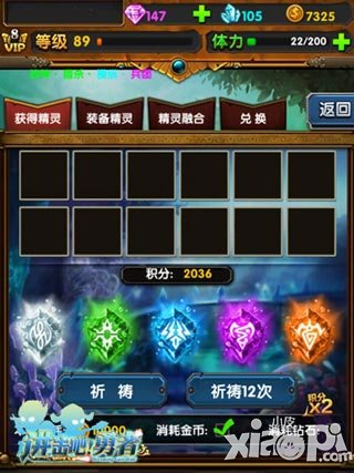 进击吧勇者精灵
