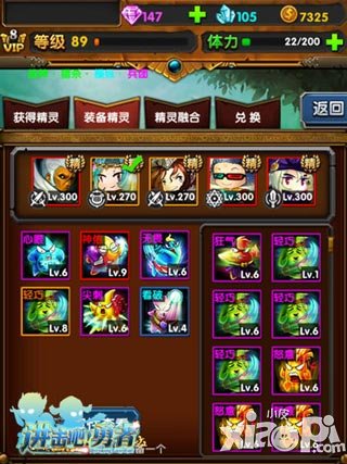 进击吧勇者精灵系统