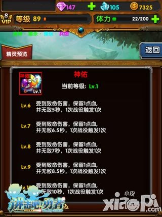 进击吧勇者精灵