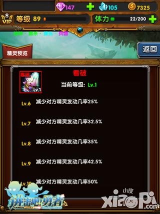 进击吧勇者精灵系统