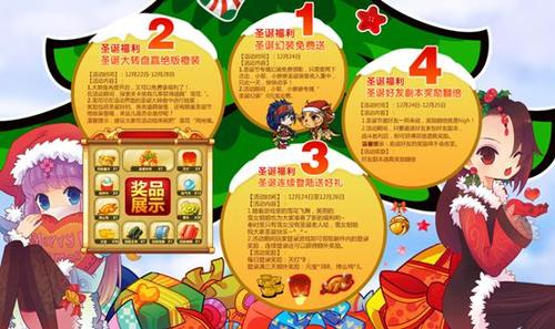《秦时明月之君临天下》圣诞上映 神秘角色提前登陆手游