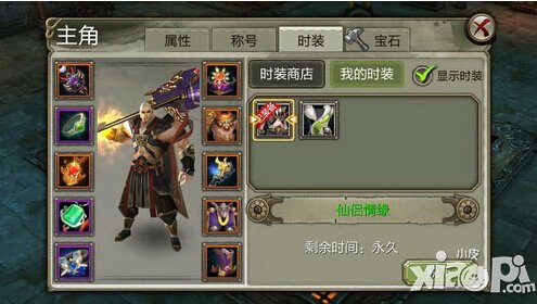 天龙八部3D冬季时装秀开启 维秘进驻天龙八部3D