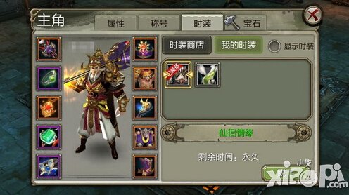 天龙八部3D冬季时装秀开启 维秘进驻天龙八部3D