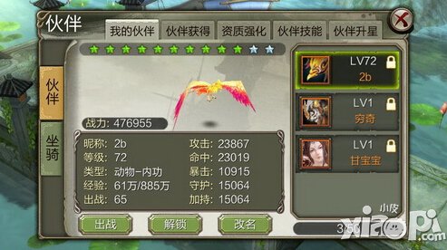 天龙八部3D冬季时装秀开启 维秘进驻天龙八部3D