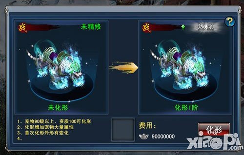 倚天宠物