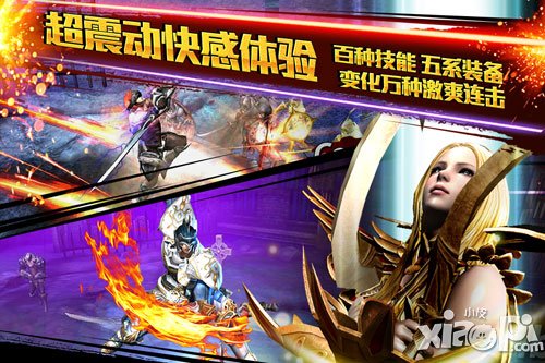 钢铁骑士团冲级