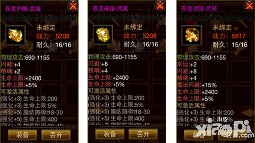 武尊手游首饰