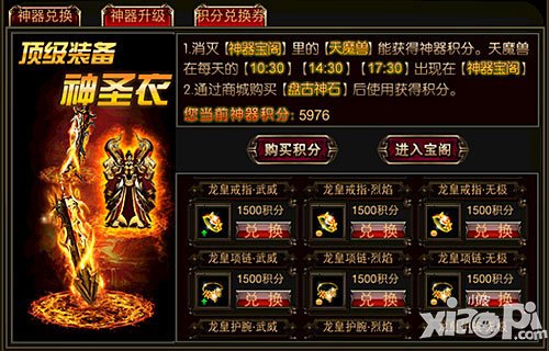 武尊手游首饰